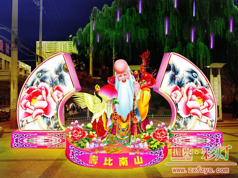 民俗座灯一《寿比南山》