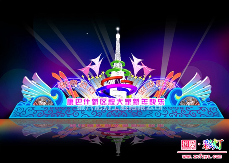 花灯设计制作