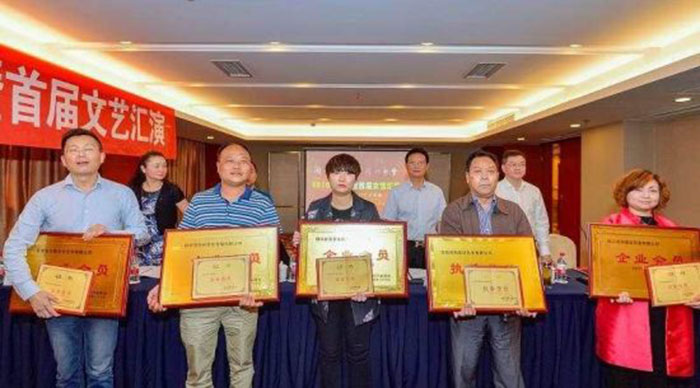 自贡市工商联为新入会的会员单位进行了授牌颁证