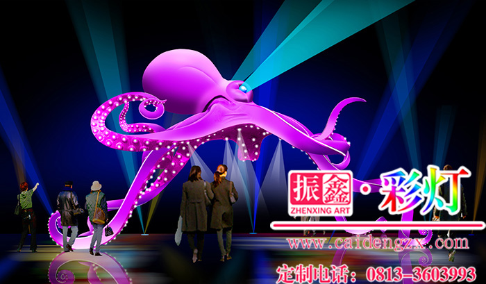 自贡花灯公司的现代风格灯组——魔幻章鱼
