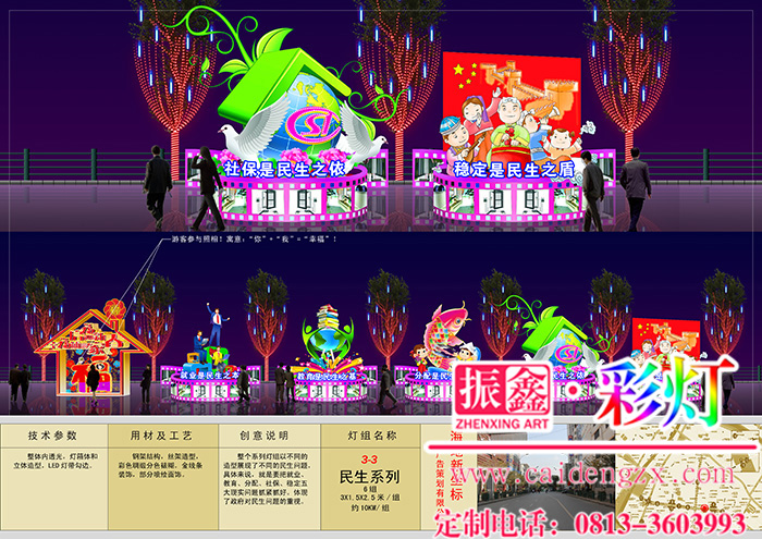 制作花灯的自贡花灯公司