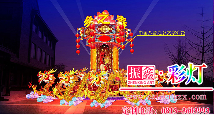 大型节庆彩灯——龙腾盛世