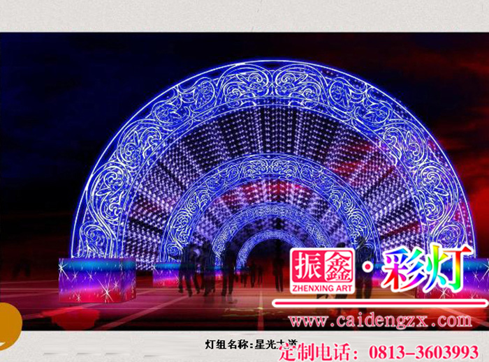 振鑫彩灯公司的现代光雕彩灯长廊——星光大道
