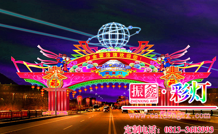 春节灯展制作公司的大型过街彩灯门——迎宾门