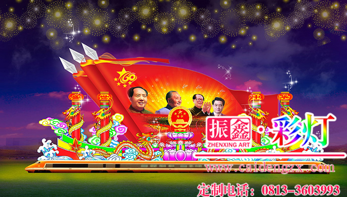 大型灯展策划公司的国庆主题灯组——盛世中华