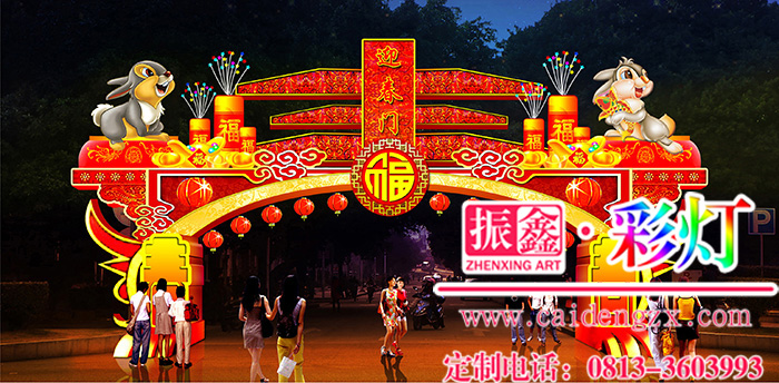 自贡彩灯设计制作中的传统节庆彩灯门——迎春门